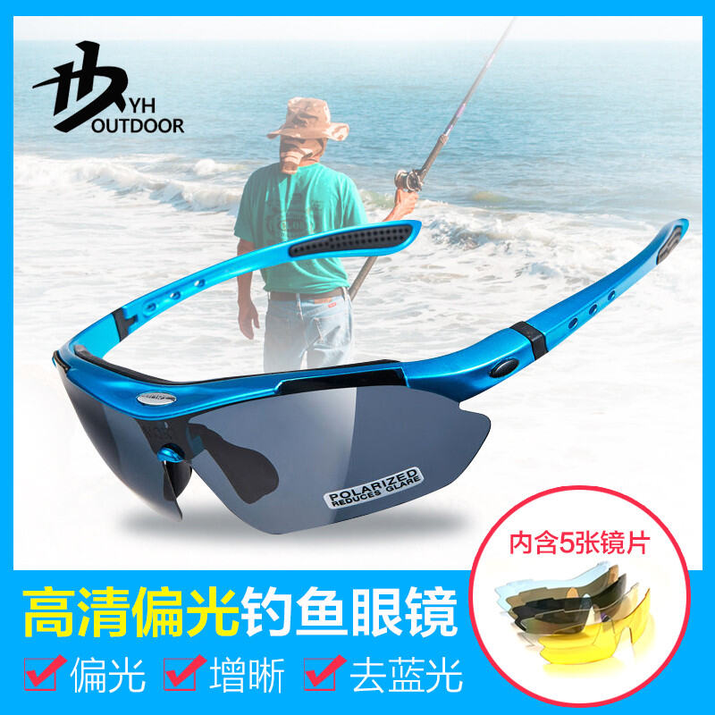 special fishing glasses