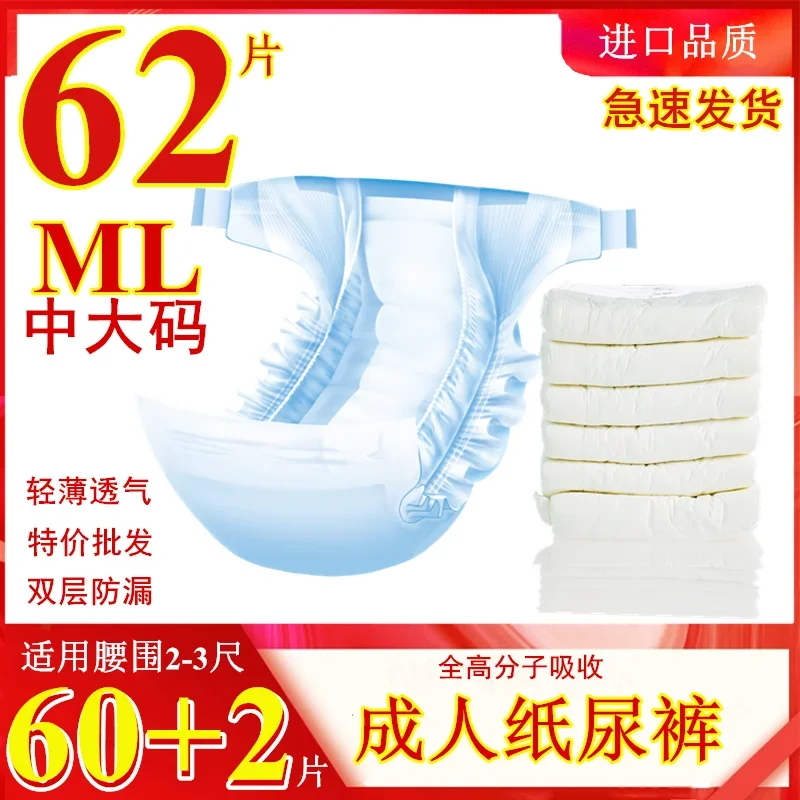 Adult Diapers Disposable Elderly Baby Diapers Large Men And Women Diapers Special Offer Elderly Diapers L