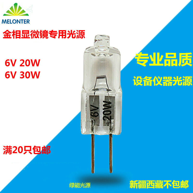 microscope bulb 6v 30w