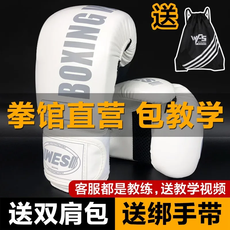 Boxing Glove Adult Professional Training Boxing Gloves Male and Female Sanda Sandbag Beat Glove Muay Thai Fighting Children Boxing Gloves