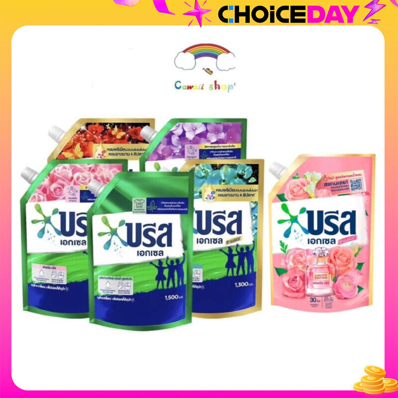 Breeze Excel บรีส เอกเซล ซิกเนเจอร์ 1250 - 1400 ml ผลิตภัณฑ์ซักผ้า ชนิดน้ำ สูตรเข้มข้น ราคา 139 บาท*ส่งฟรี