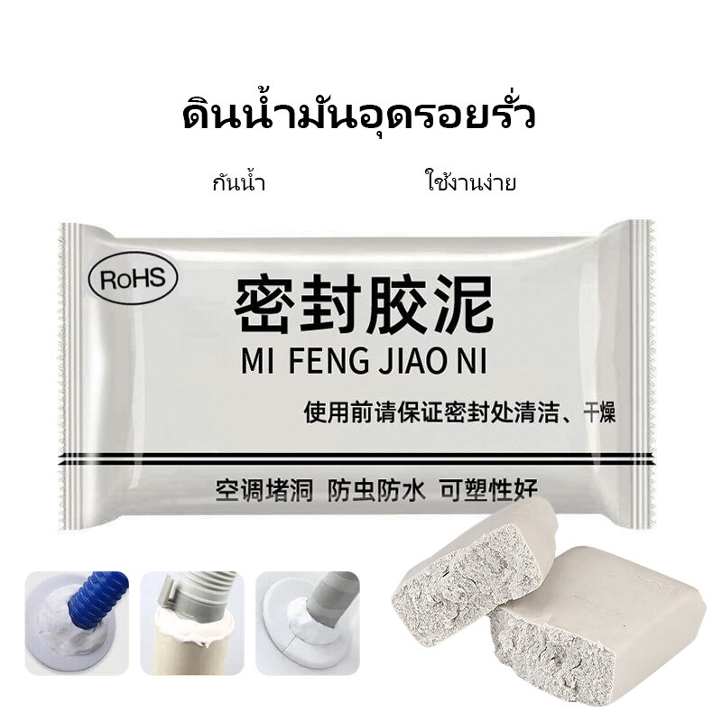 ซีเมนต์ปิดผนึกเครื่องปรับอากาศ ราคา  6 บาท*ส่งฟรี