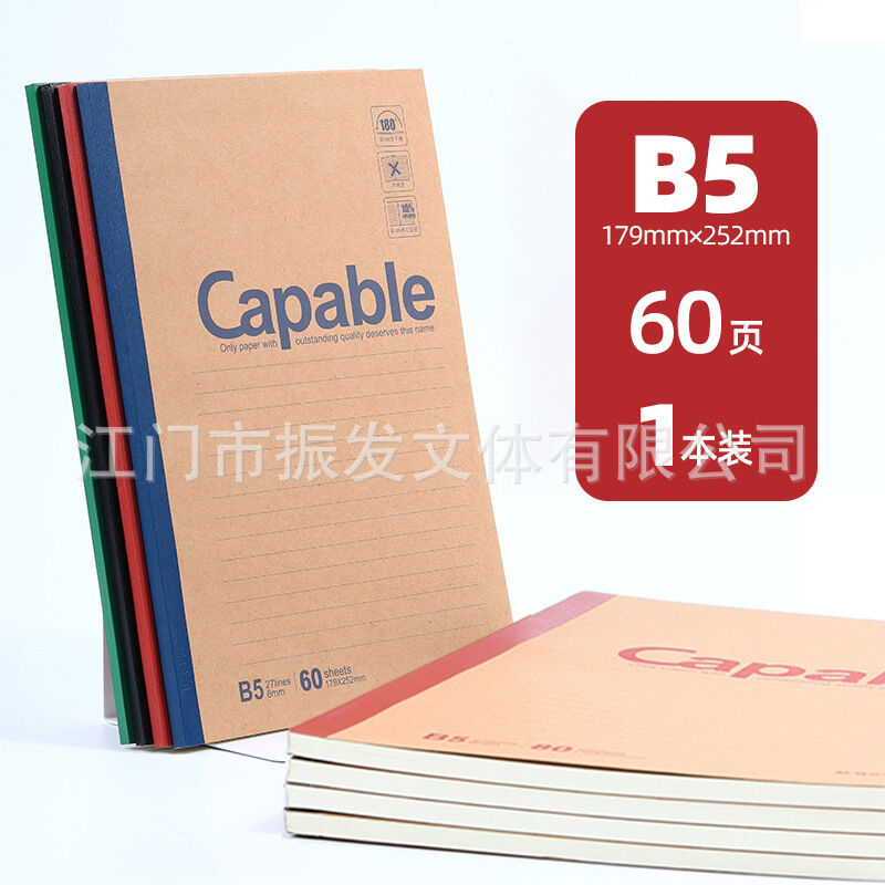 Morning Light Thickened Soft Leather Notebook A5 Size 16K Student Exercise Book Wire-Free Binding Kraft Paper Notebook