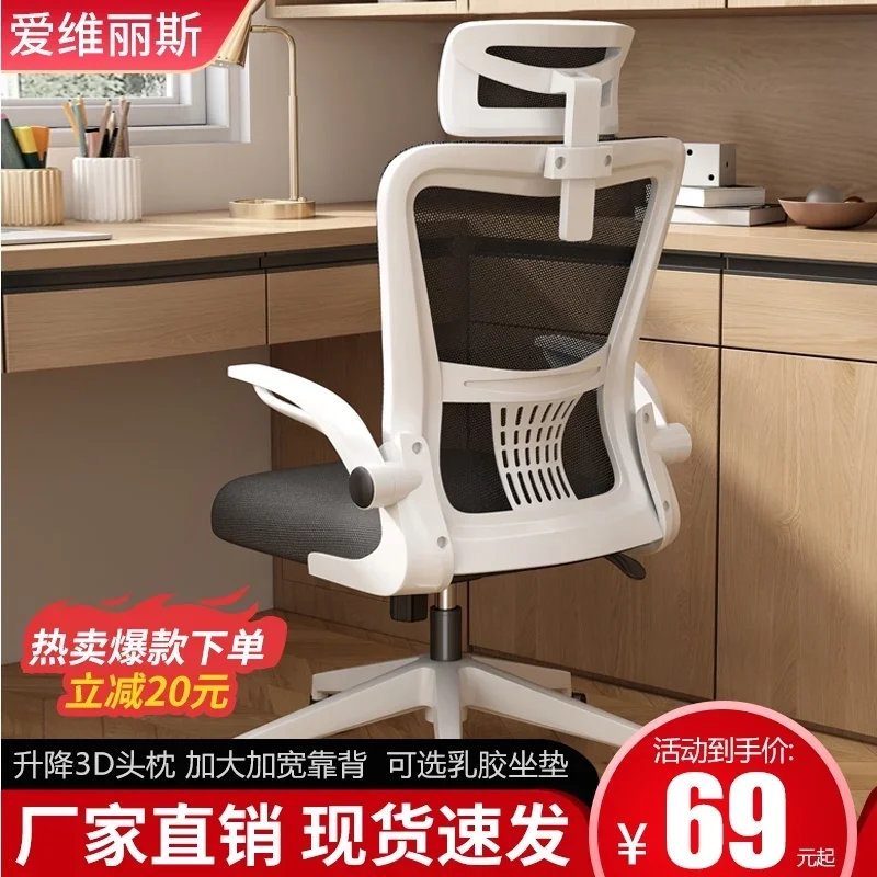 Computer Chair Student Household Dormitory Seat Back Chair Office Chair Comfortable Long-Sitting Lifting Swivel Chair Gaming Chair
