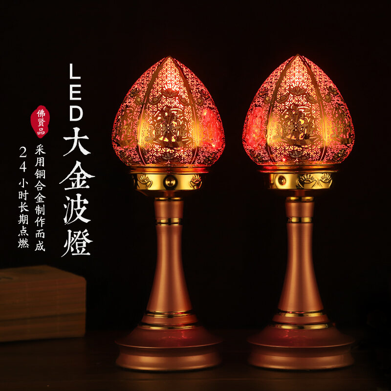 long gold lamp