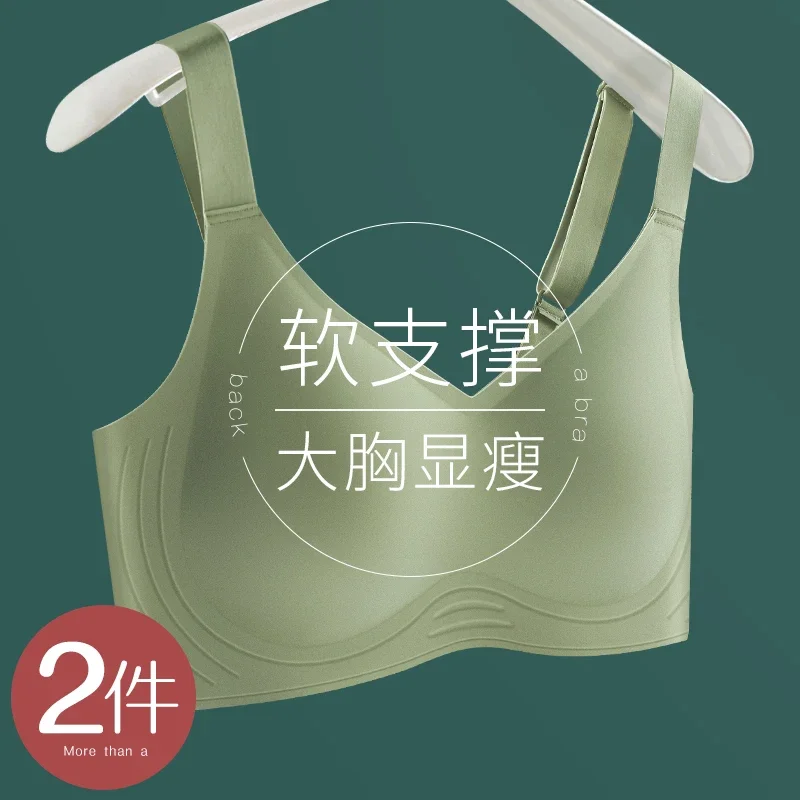 Breasts Contracting Bra Women's Summer Thin Latex Traceless plus Size Sports Vest Type Wireless Bra Anti-Sagging