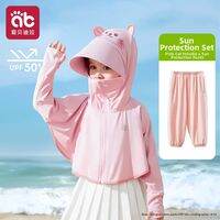 AIBEIDILA | Sun Protection UV Blocking Lightweight Childrens Jacket
