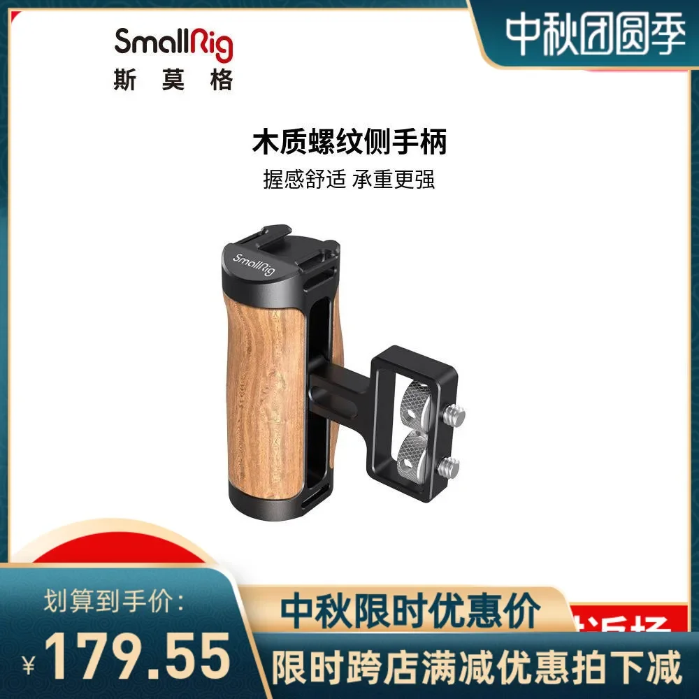 Smallrig Smoker A7m3 Wooden Side Handle Sony A6400 Camera Accessories 2913/2914/2915