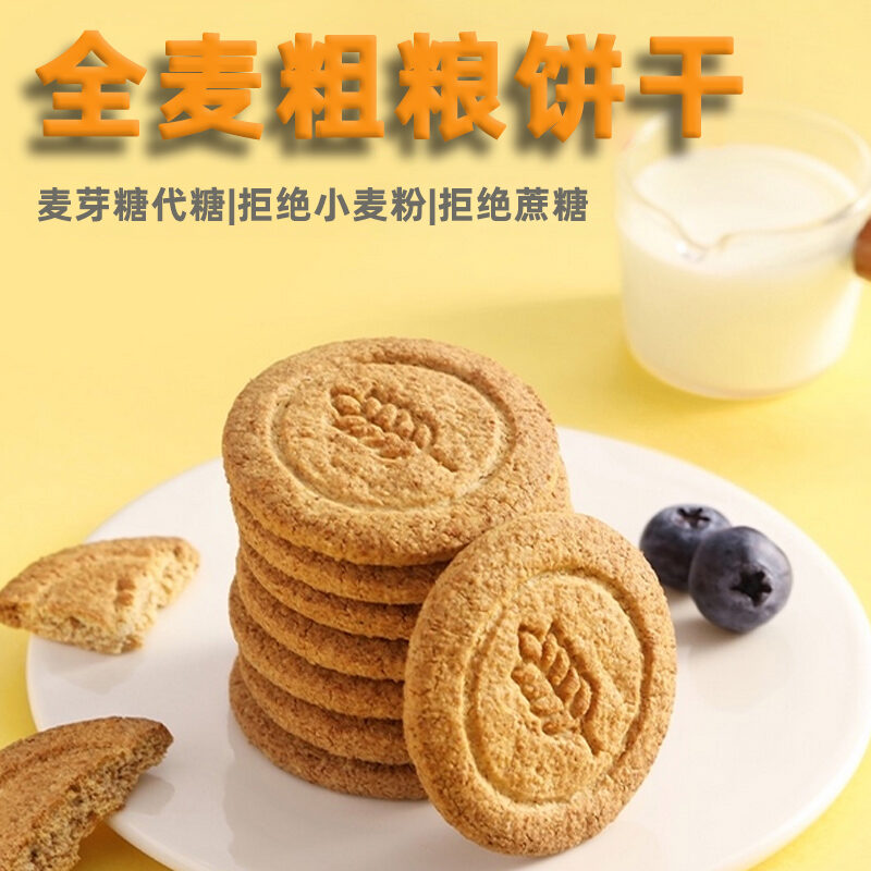 Whole Wheat WholeGrain Crackers Breakfast Meal Replacement Low 0