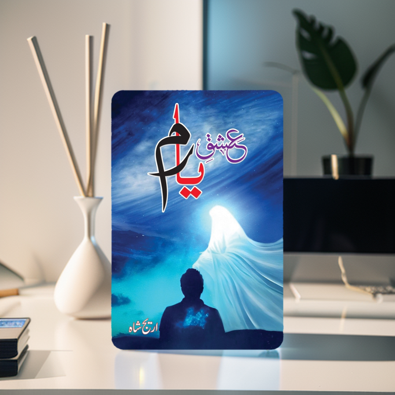 ISHQ E YARAM Novel / Ishq e Yaram Urdu Novel