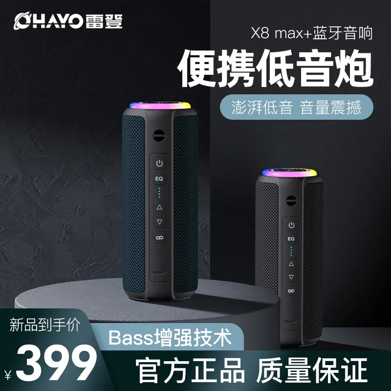 Ohayo Reden X8max + Bluetooth Speaker Dual Speaker Large Volume Super Dynamic Bass Boost 3D Surround Stereo Wireless Card Car Outdoor Portable Home High Sound Quality Waterproof Mini Speaker