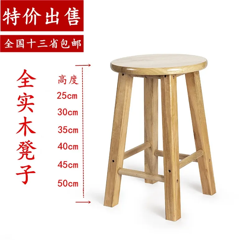 Solid Wood Stool Low Stool Bench Study Stool Home Dining Stool round Stool Fashion Creative Living Room Wooden Stool Small Chair