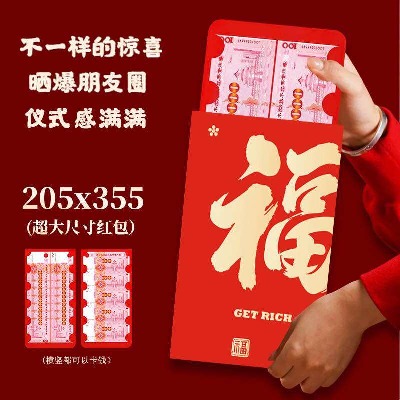 【SG Instock】Creative Surprise Giant Red Packet Birthday Red Envelope
