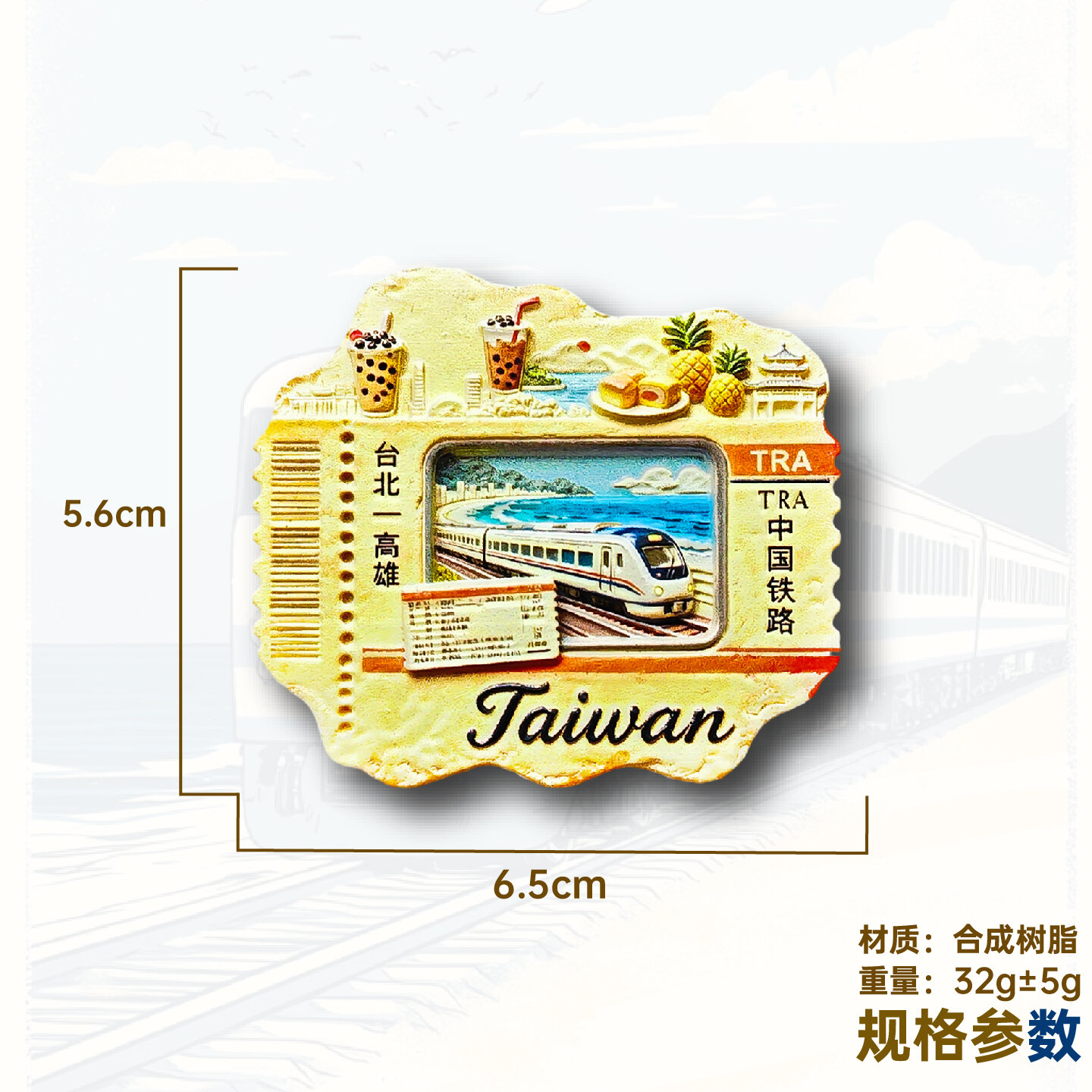 Travel Souvenir Magnetic Fridge Magnet Taiwan Train Ticket Beach Food 3D Sticky Magnet Home Decorations Gift