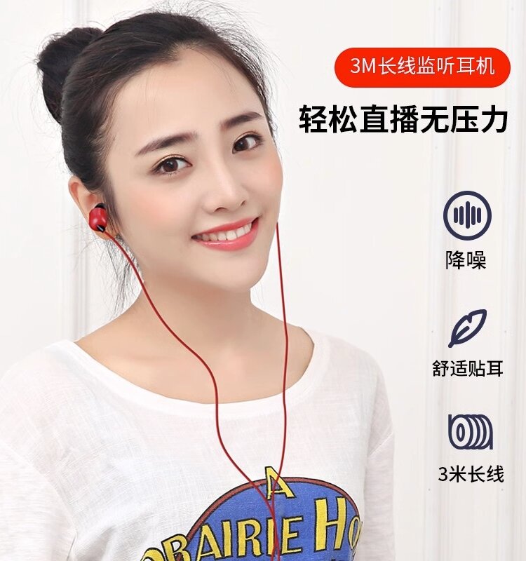 3 Mignon Maimai Long Cable Headphones in-Ear Wired E-Sports Game Chicken Noise Reduction for Anchor Special Sound Card Monitor Headset. 