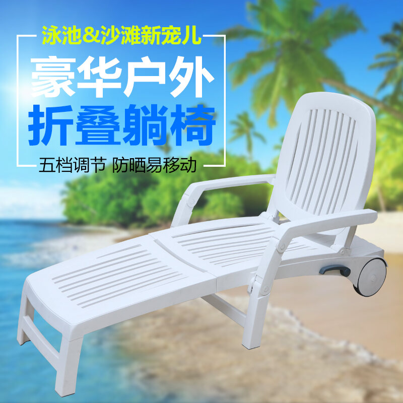 plastic reclining outdoor chair