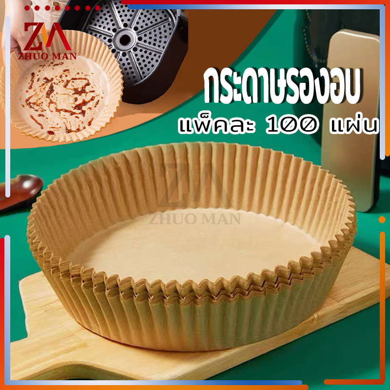 ส่งฟรี ถูกชัวร์ ถูกๆ ดีลเด็ด กระดาษทอด กระดาษรองอบ กระดาษพิเศษสำหรับหม้อทอด กระดาษรองหม้อทอด เกรดอาหาร ป้องกันการเกาะติด ทนต่ออุณหภูมิสูง กระดาษ (แพ็คละ100แผ่น) ราคา 47 บาท*ส่งฟรี