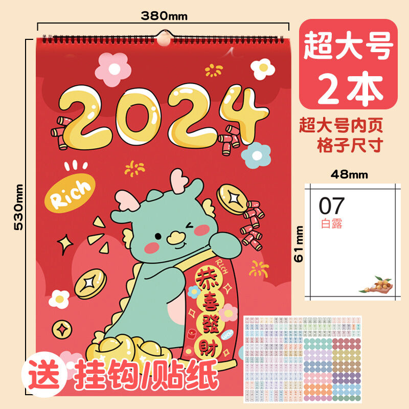 2024 Dragon Year Cartoon Calendar Creative Minimalist Wall Hanging