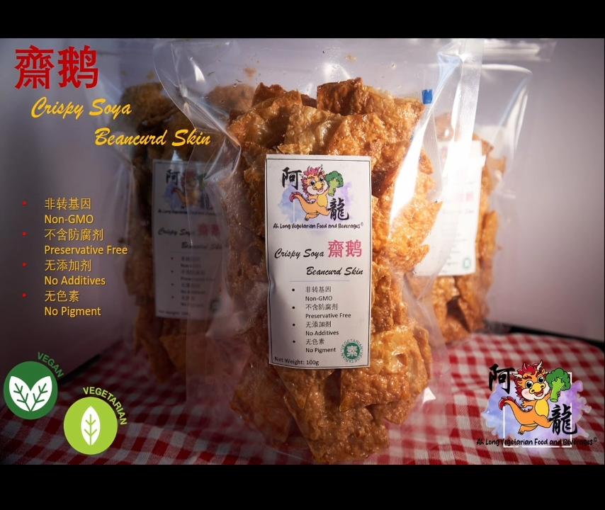 Vegetarian Crispy Soya Bean curd Skin (Vegan Mock Goose 齋鹅) / Non-GMO Soya / Crisp Snacks / Local Homemade Food (125g Pack)
