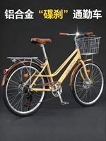 Raleigh |Lightweight urban variable-speed 24inch 26inch bicycle