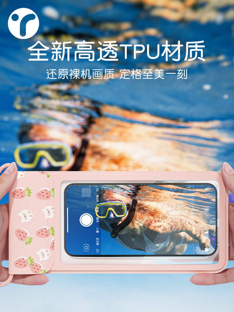 Waterproof Touchscreen Phone Bag for Hot Spring Floating Diving And Drifting Specialized Sealed Bag Dustproof Mobile Phone Case. 