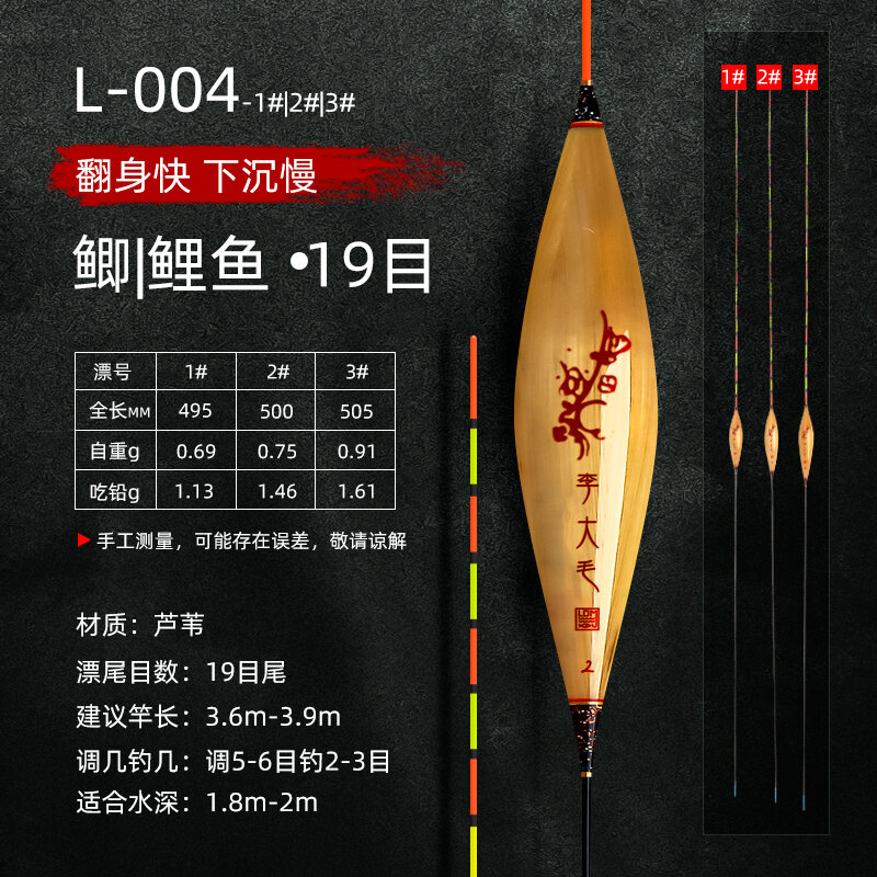 Li Da Mao Fish Float Reed Float Black Pit Competition Bold Highlighted ...