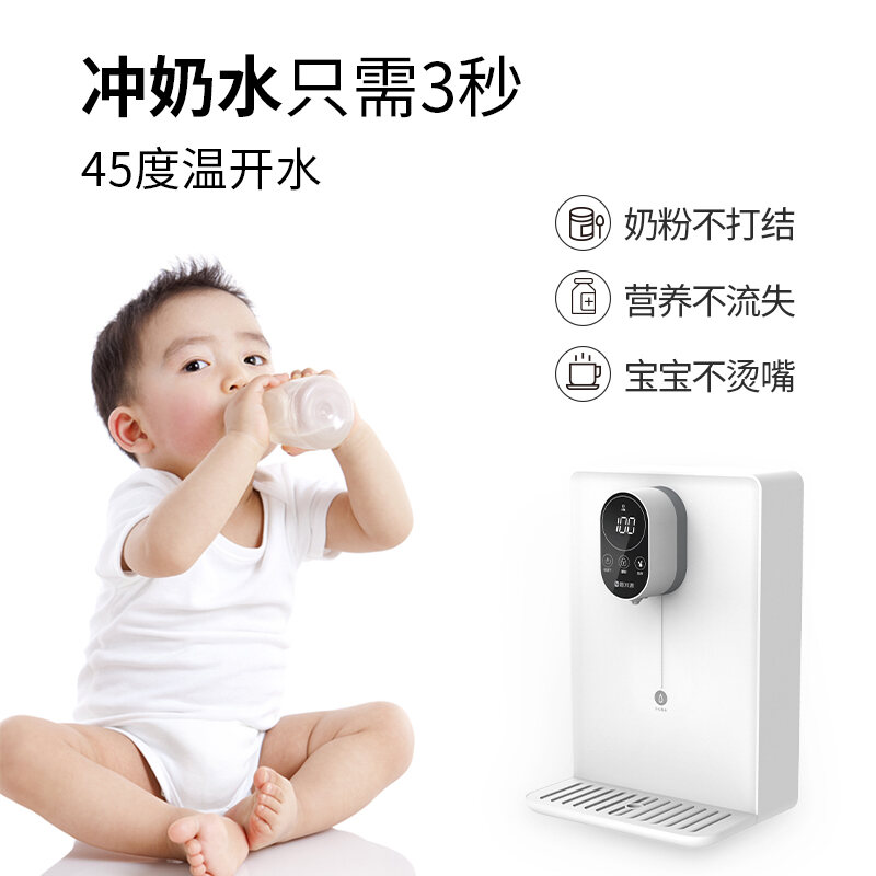 Bishui Wall-Mounted Pipeline Machine 5-Speed Temperature Control Touch Screen Child Lock Maternal and Child Desktop Instant Hot Water Dispenser Yr2230. 