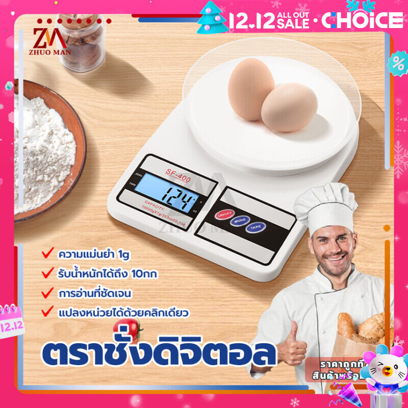 ส่งฟรีถูกชัวร์ถูกๆดีลเด็ดตราชั่งดิจิตอล ชั่งอาหาร เครื่องชั่งน้ำหนักดิจิตอล10kg/1g น้ำหนักตรง ใช้งานง่าย แปลงหน่วยได้ด้วยคลิกเดียว พร้อมแบตเตอรี่ AA 2 ก้อนห้องครัว ราคา 62 บาท*ส่งฟรี
