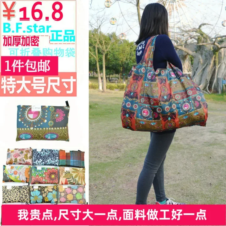 Japanese Fashion Super Large Capacity Foldable Shopping Bag Travel Nylon Eco-friendly Bag Portable Supermarket Mom Shopping Bag