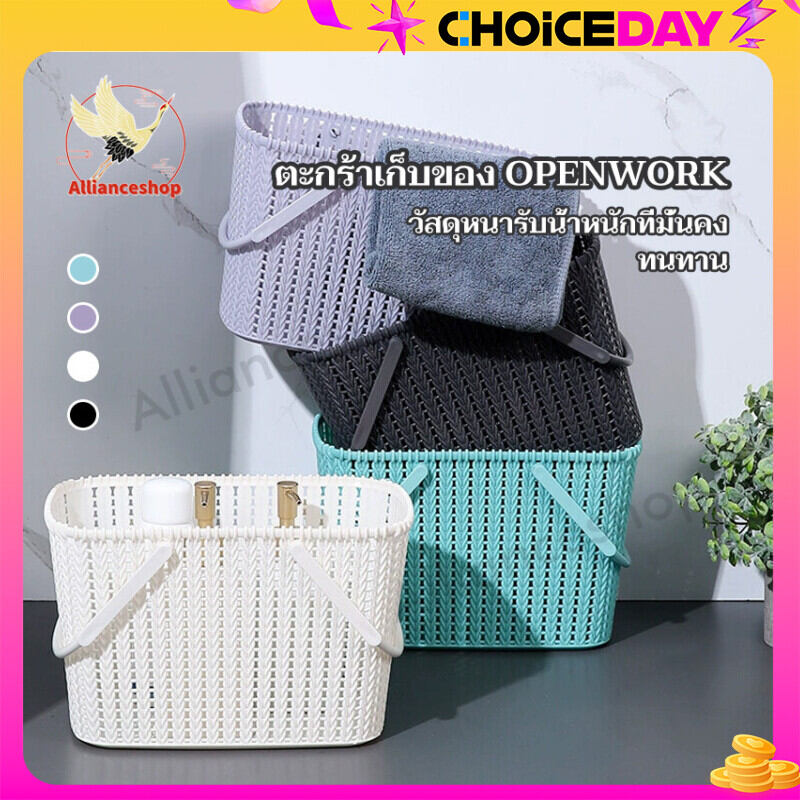 ตะกร้า ทรงสี่เหลี่ยม แบบมีหูหิ้ว ตะกร้าเก็บของ ตะกร้าอาบน้ำ ตะกร้าเก็บอุปกรณ์ ตะกร้าใส่ขวด ตะกร้าผ้า มีรูระบายน้ำ ราคา 49 บาท*ส่งฟรี