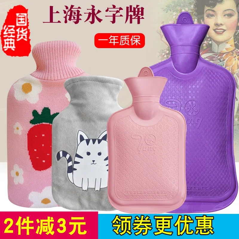 Thickened Explosion-proof Shanghai Yung Hot Water Bag Water Injection Small Rubber Hot Water Bag Large Uterus Warming Water Injection Hot Water Bag