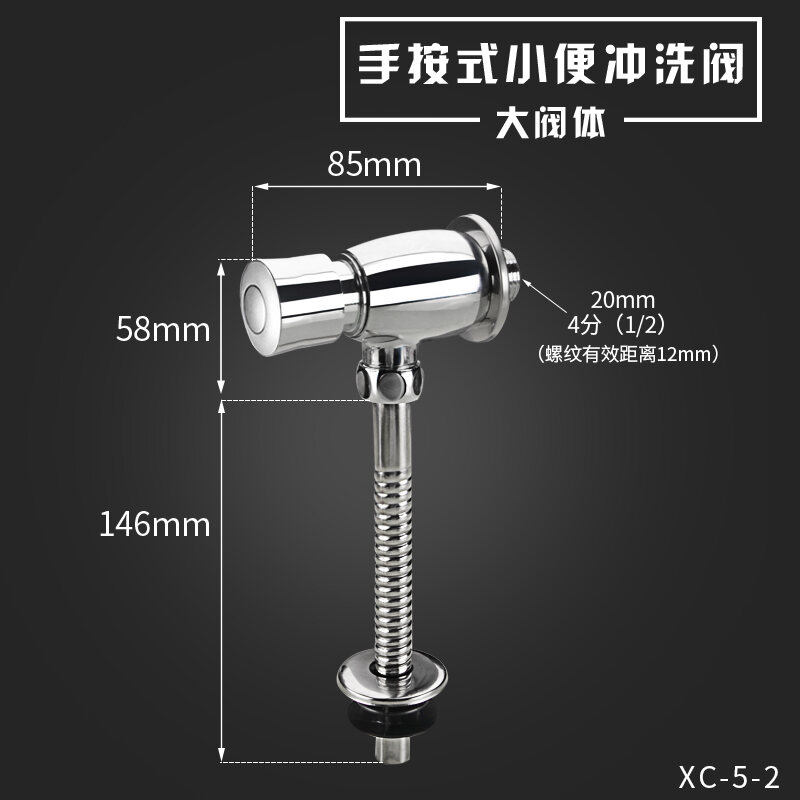 Urinal Flush Valve Copper 4 Breakup Toilet Urine Cup Flush Valve