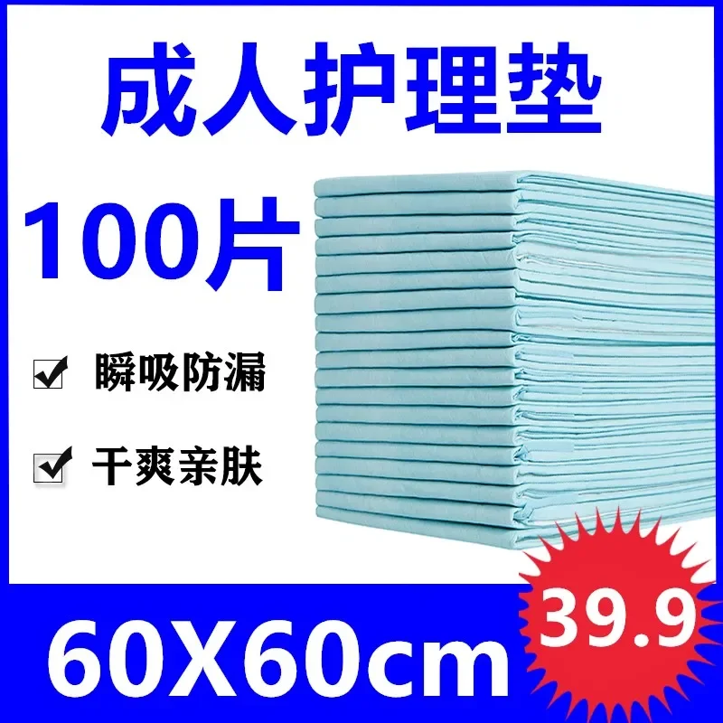 Adults' Nursing Mat 60X60 for Baby Diapers Elderly Paper Diaper Urine Pad Special Offer 100 Pieces