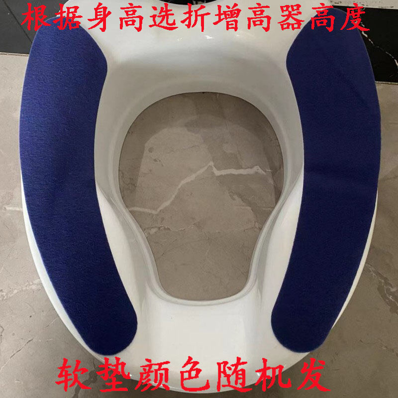 Toilet Height Booster Heightening Pad Commode Chair Maternal Elderly