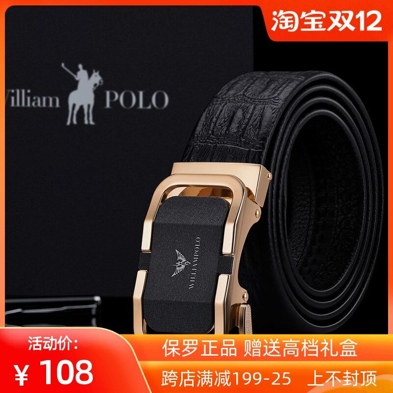 polo belt price