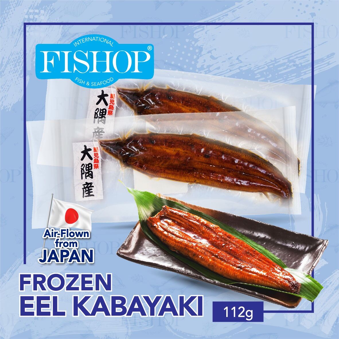 Frozen Japanese Unagi Kabayaki (Eel) 110g AIRFLOWN FROM JAPAN Buy 3