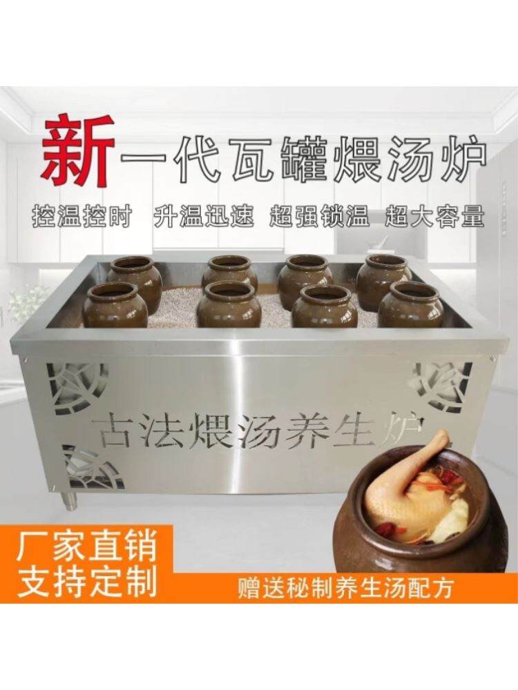 Large Commercial Soup Pot Cooker Customizable Salt Baking Oven Traditional Healthy Clay Pot Soup Machine for Restaurant Use
