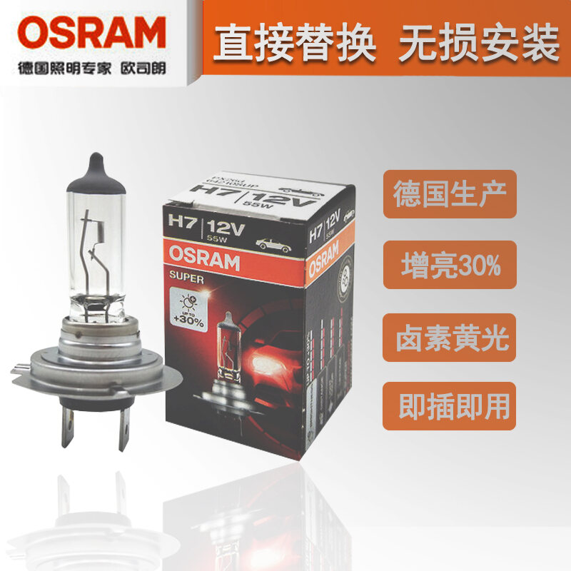 halogen bulb h7 12v 55w