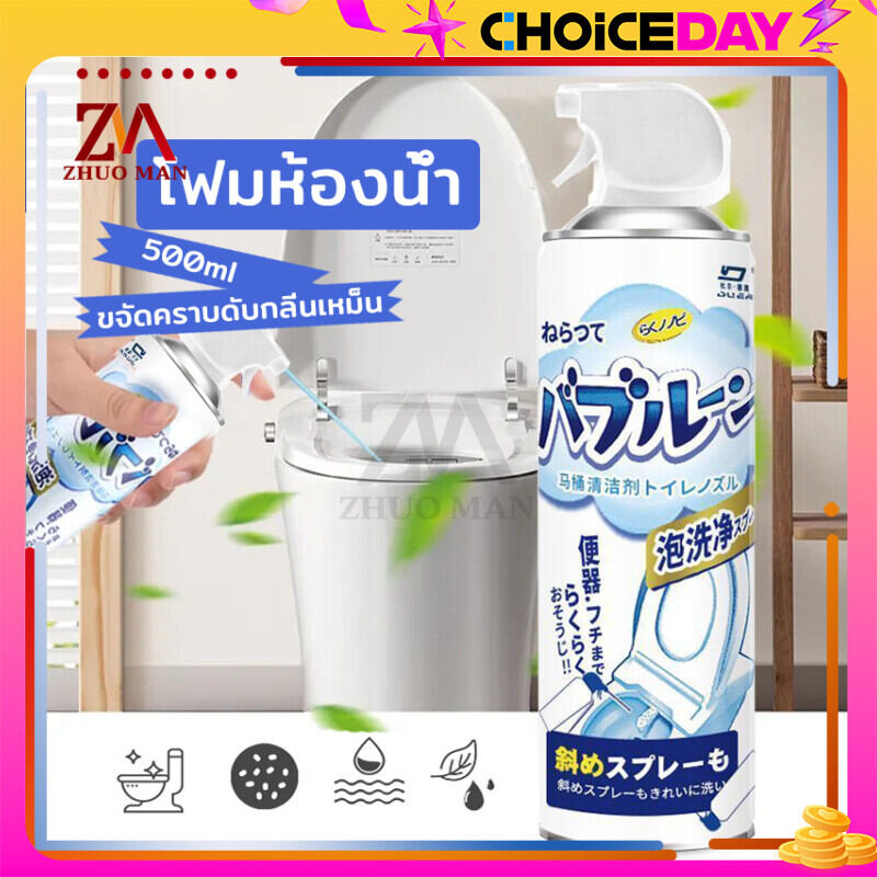 โฟมห้องน้ำ โฟมทำความสะอาด โฟมระเบิดท่อ โฟมล้างชักโครก แก้ปัญหาท่ออุดตัน ดับกลิ่นท่อ ผงล้างไขมันอุดตัน ราคา 35 บาท*ส่งฟรี