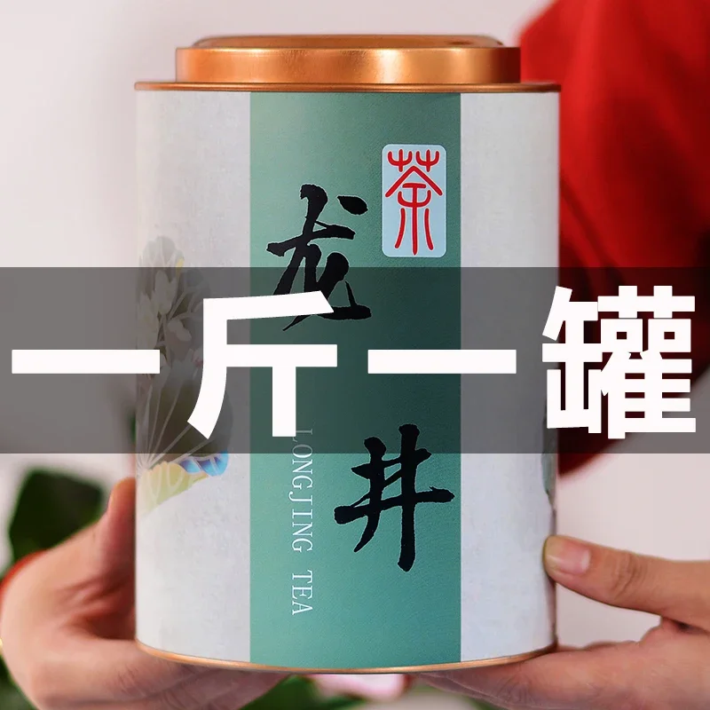 Longjing Tea 2020 Tea in Bulk 500g Mountain Green Tea Leaves yu qian chun Tea Gift Box Canned Yuezhou Producing Area