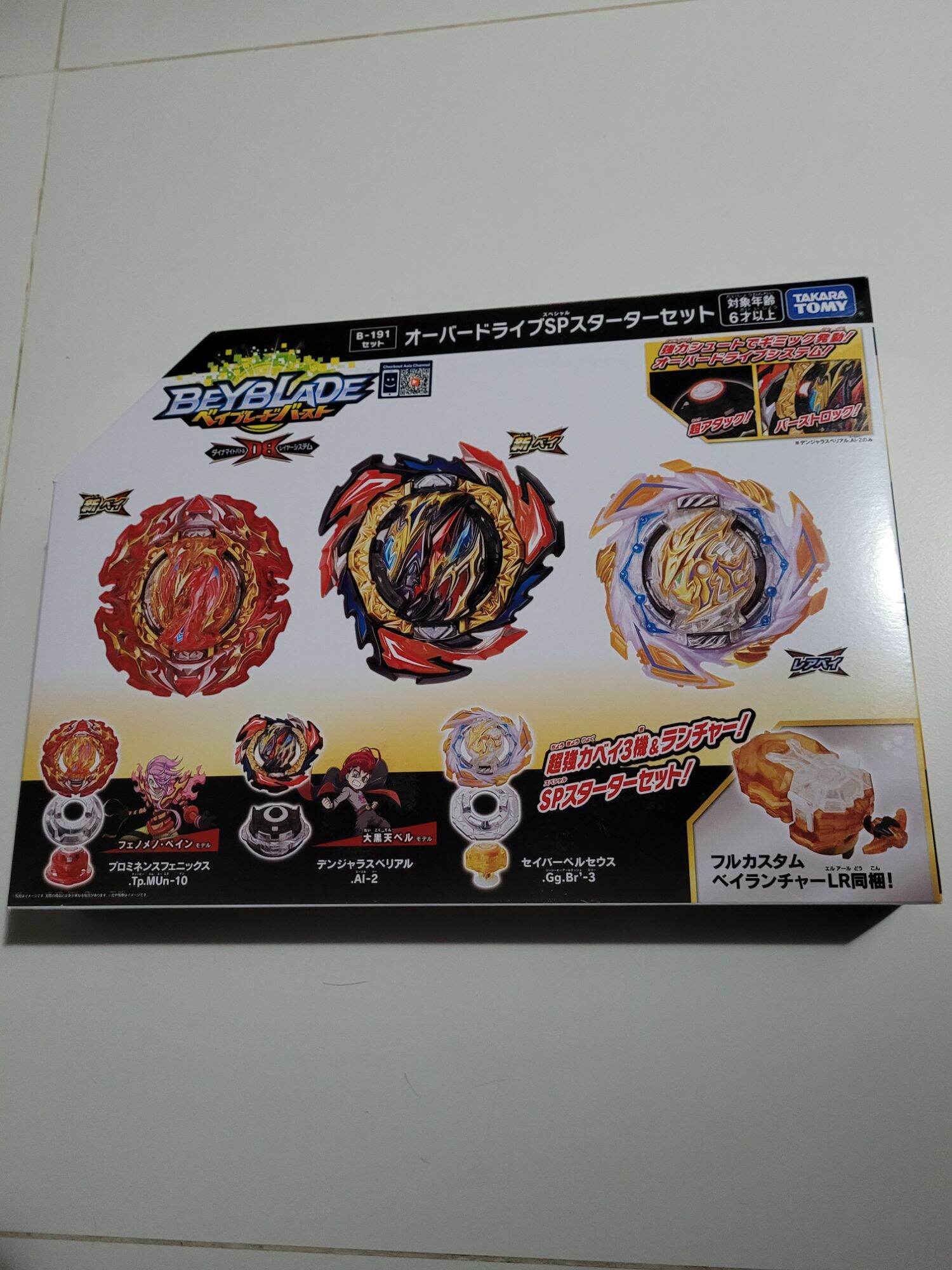 Takara Tomy Beyblade B191 Overdrive Special Starter Set Lazada Singapore