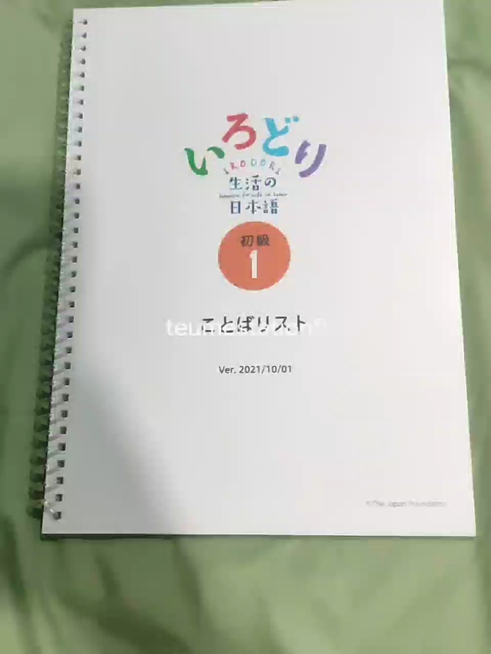 その他 IRODORI Anne in The Philippines Irodori: Japanese for Life in Japan Elementary 1 (A2