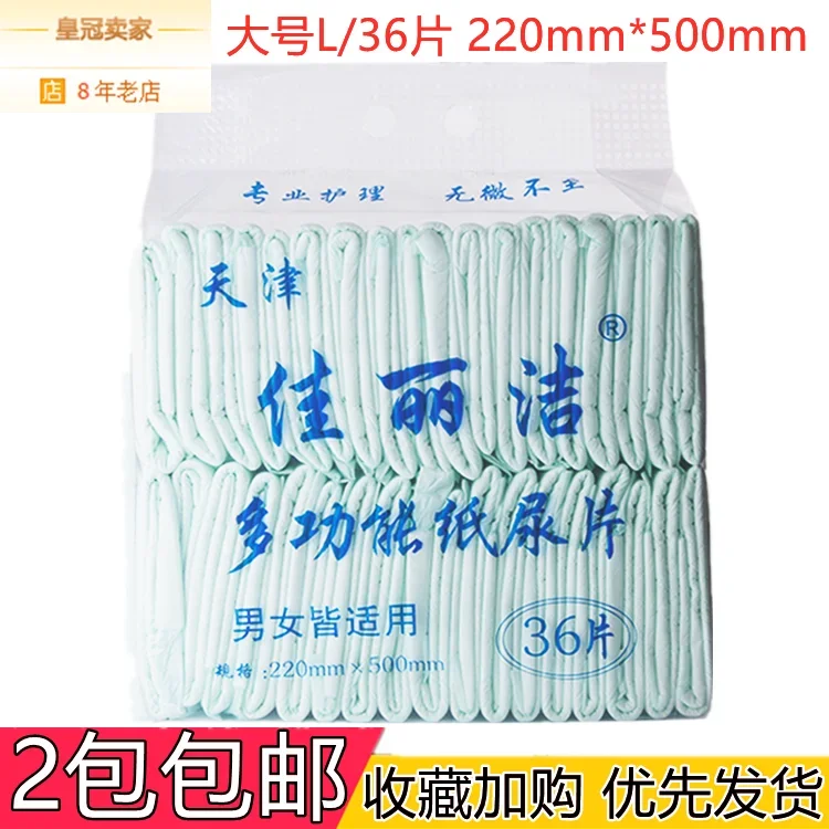 Jialijie Adult Paper Diaper Elderly Economical Pack Disposable Large Special Offer Female Male