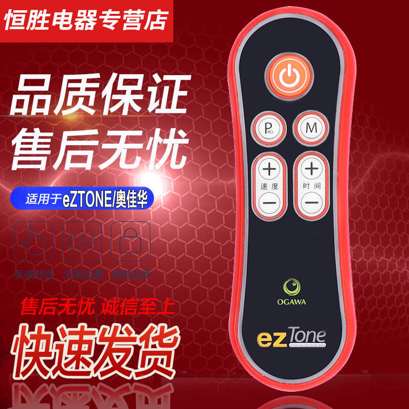 ogawa remote control