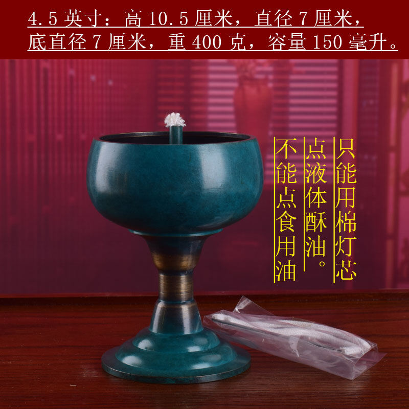 Copper Offering Lamp Oil Lamp