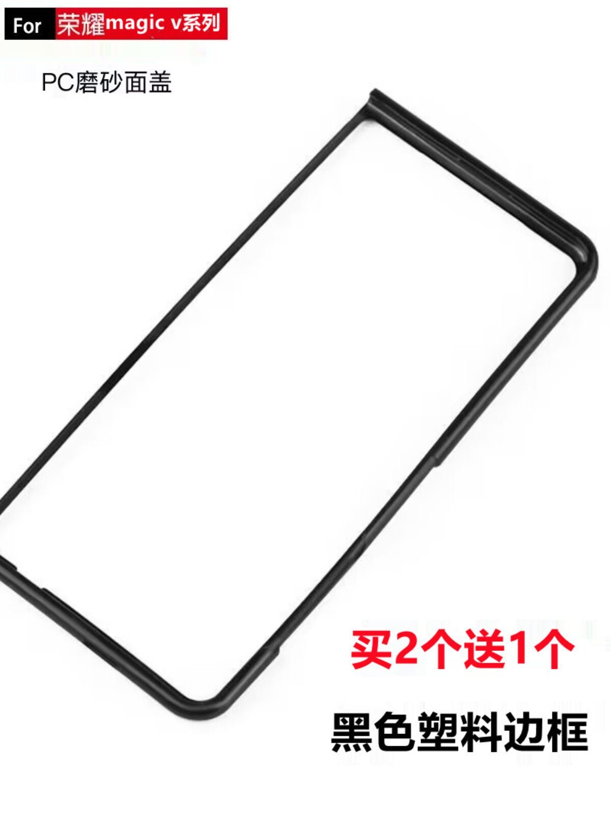 Honor Magic V2 Case - Ultra-Thin Anti-Fingerprint Shockproof