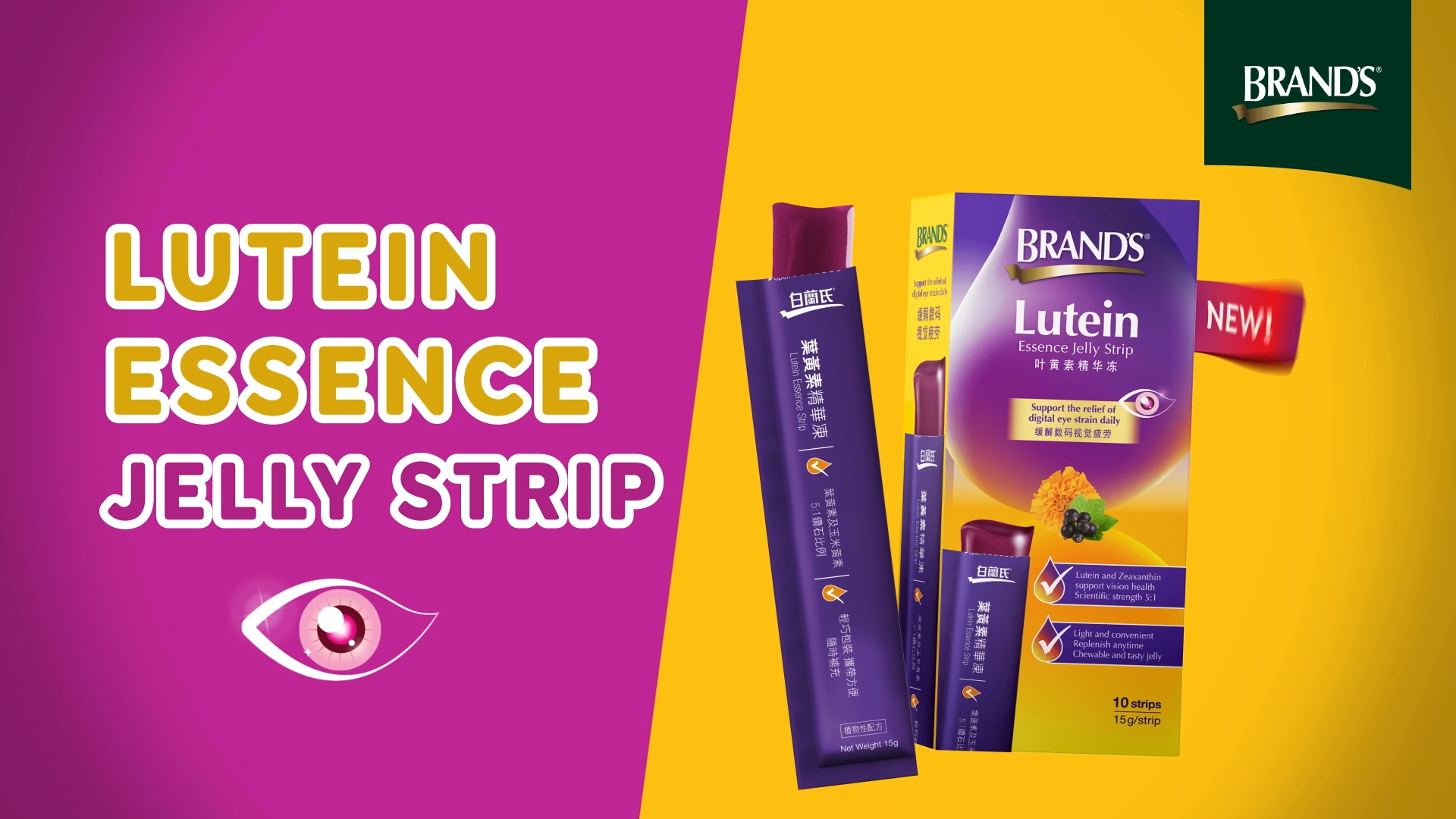 Brand's Lutein Essence Jelly Strips – VisionPal