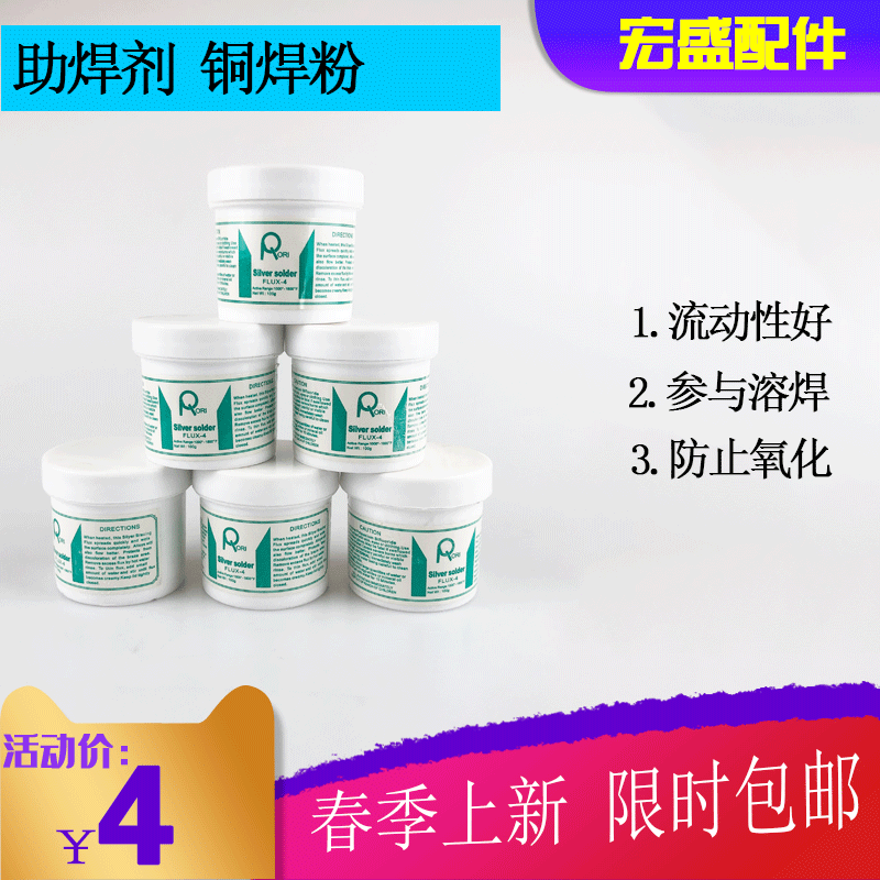 Borax Flux Best Price In Singapore Lazada Sg