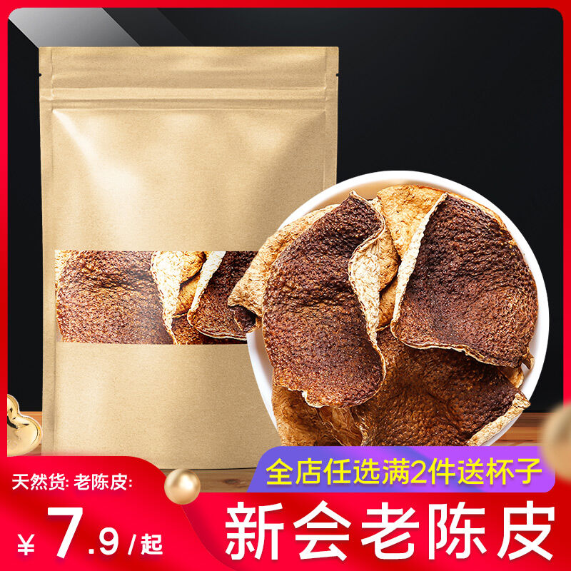 Aged Tangerine Peel Xinhui Dry Orange Peel 500G Official Flagship Store