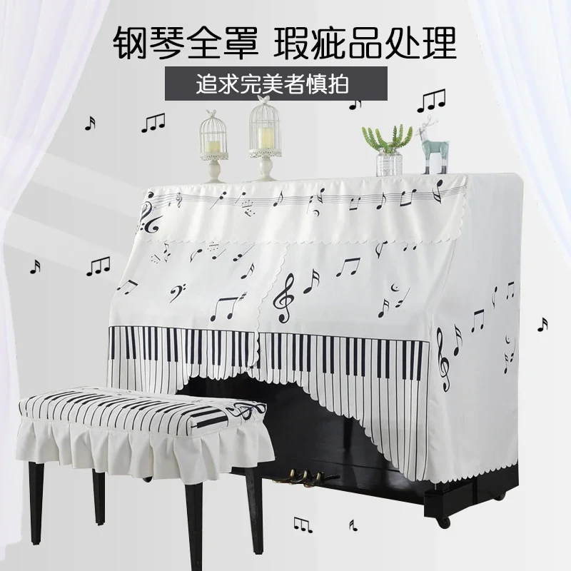 Lose Money Processing Defective Products Piano Cover Full Cover gang qin tao Once Sold Nothing Buy with Caution